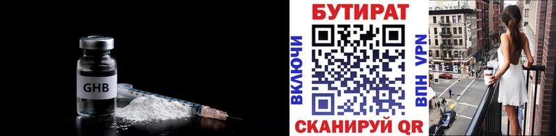 как найти закладки  МЕГА ТОР  БУТИРАТ бутандиол  Нестеровская 
