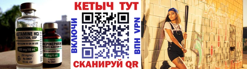 где можно купить   Нестеровская  КЕТАМИН VHQ 