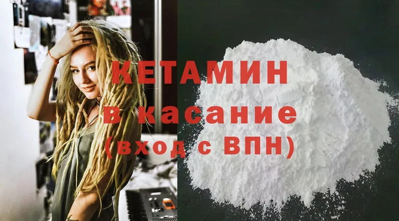 Кетамин ketamine  Нестеровская 