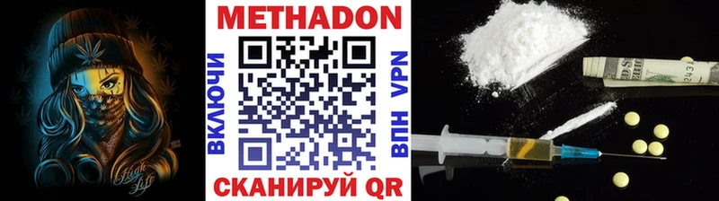 МЕТАДОН VHQ Нестеровская