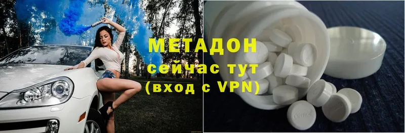 МЕТАДОН methadone  Нестеровская 